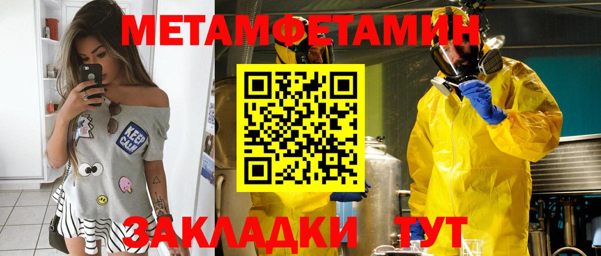 Гулькевичи  Amphetamine  Вход с VPN  Амфетамин VHQ 