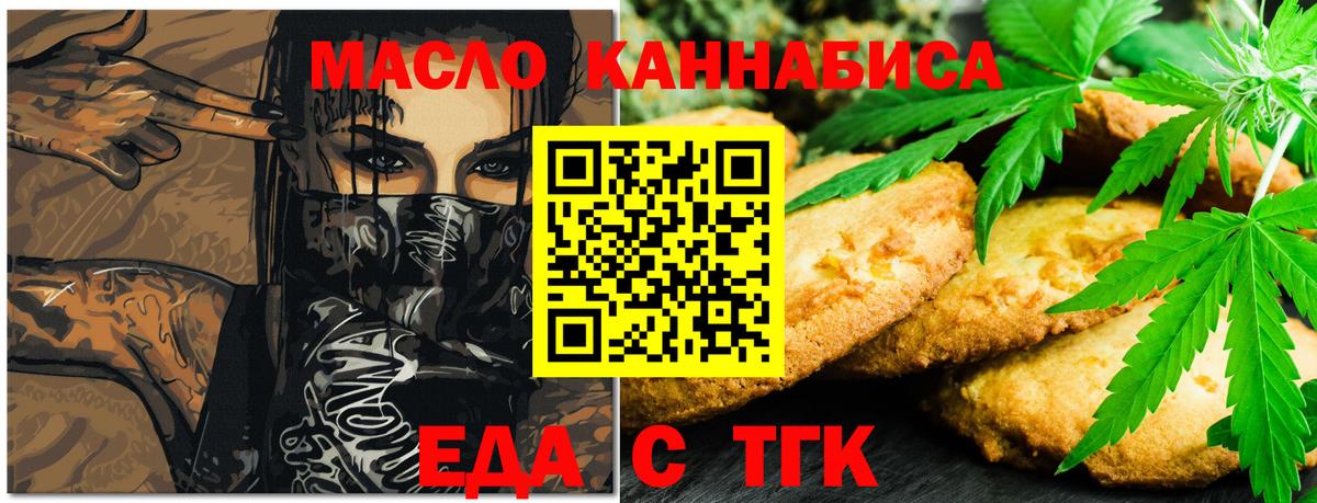 Гулькевичи  Canna-Cookies марихуана  Вход с VPN 