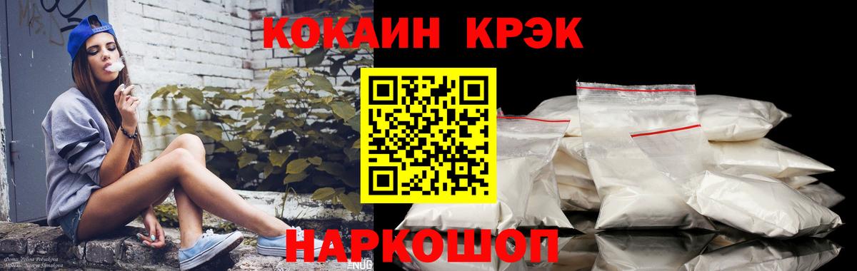 Марихуана  КОКАИН  Вход с VPN  Гулькевичи  ГАШ  МЕФ кристаллы  МДМА 