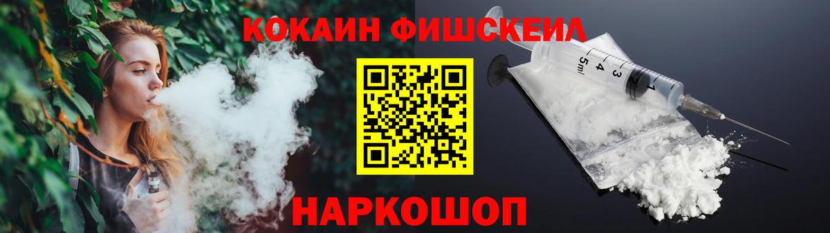 COCAIN VHQ Гулькевичи