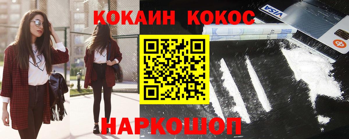 Гулькевичи  Cocaine Боливия  Вход с VPN 