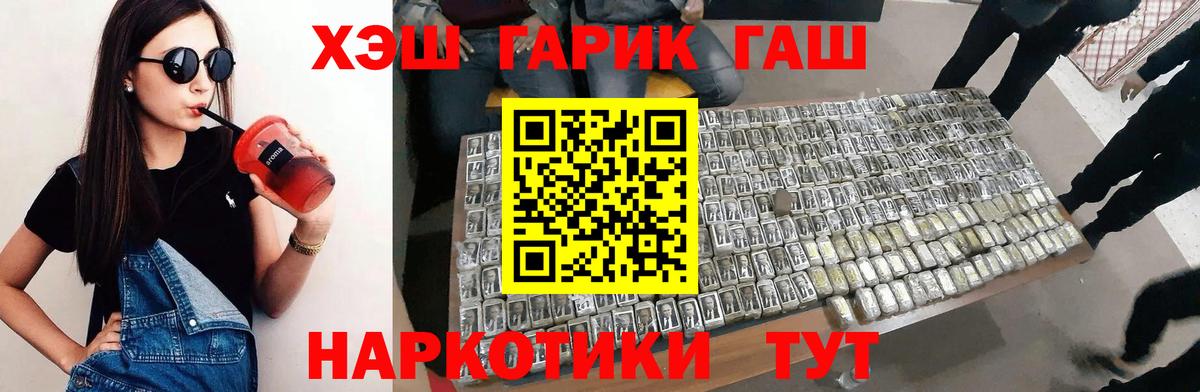 ГАШ Ice-O-Lator Гулькевичи