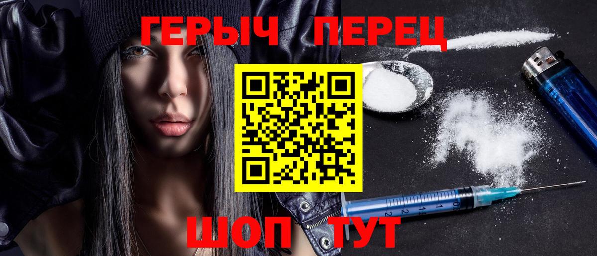 ГЕРОИН гречка Гулькевичи