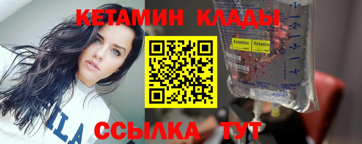КЕТАМИН ketamine Гулькевичи
