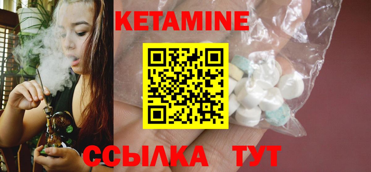 Кетамин ketamine  Вход с VPN  Кетамин VHQ  Гулькевичи 