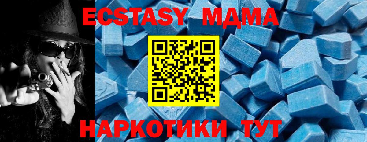 MDMA кристаллы  Вход с VPN  Гулькевичи 