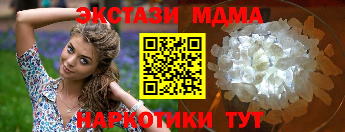 MDMA Molly Гулькевичи