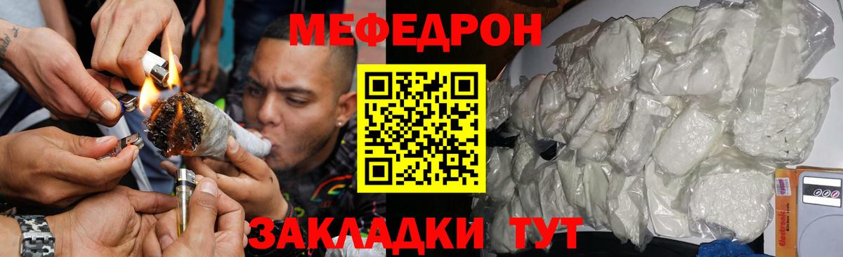 МЕФ кристаллы Гулькевичи
