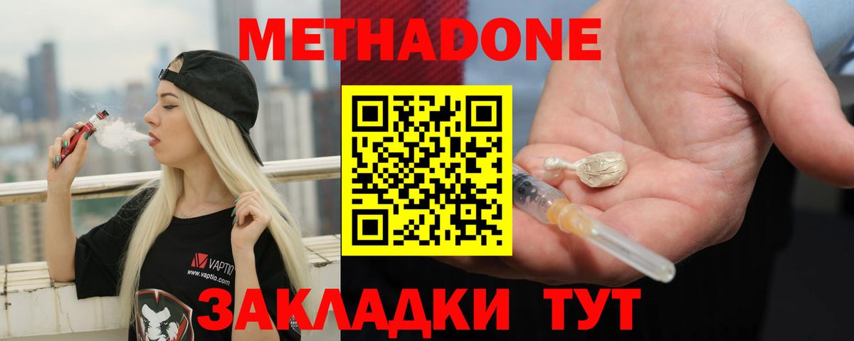 Гулькевичи  Метадон кристалл  Вход с VPN 
