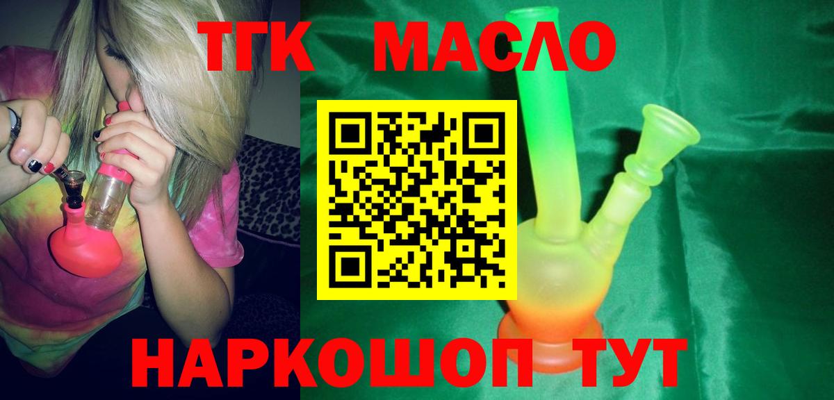ТГК концентрат Гулькевичи